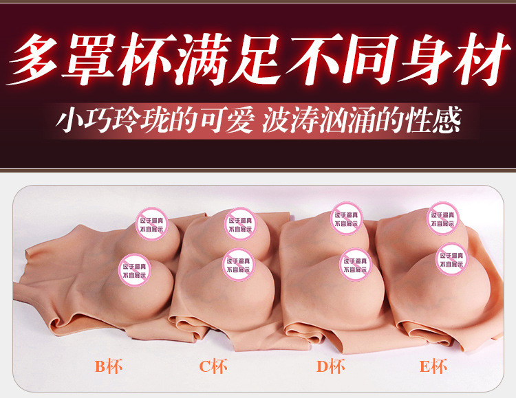 Silicone Prosthetic Breasts for Men, Wearable Cross-Dressing Chest Form, E Cup — detail image 10