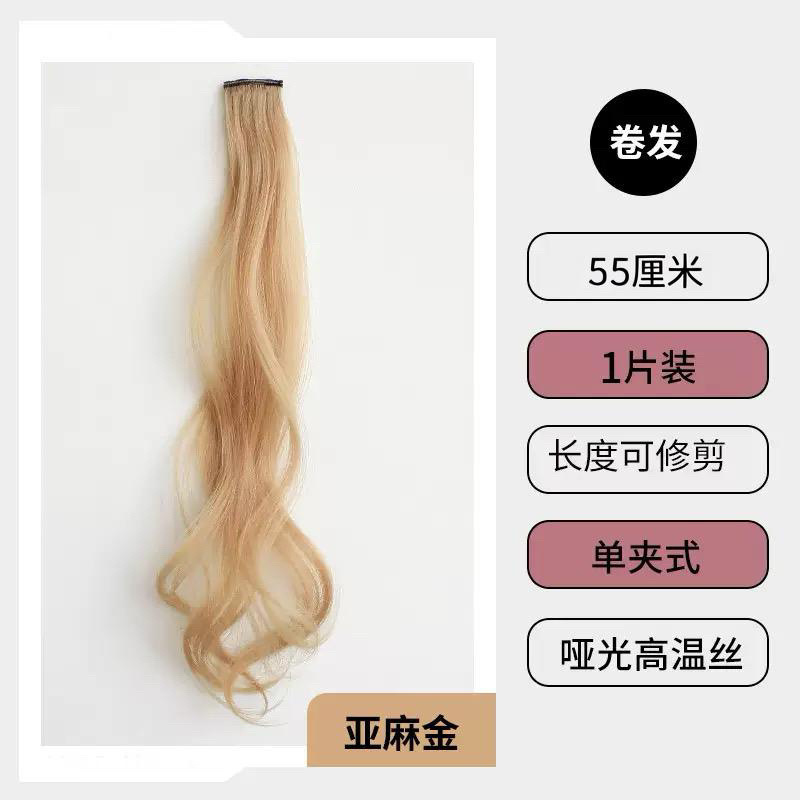 女性用のカラフルな巻き毛耳染めウィッグ、ファッショナブルな恋人、インターネットセレブのホットガールヘアアクセサリー、目に見えないシームレスなワンピースヘアエクステンション|undefined