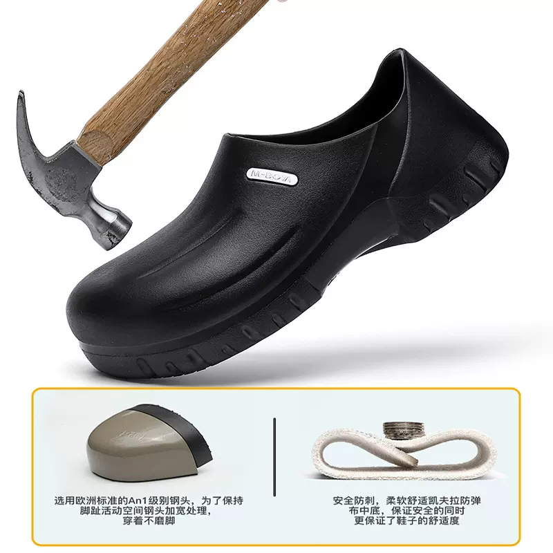 防砸防刺穿劳保鞋男士钢头轻便耐磨防滑防水防油厨师工作鞋S077A
