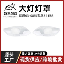 ��Ƶ�������������ñ���Z4E85ǰ�յ�����ƿ�03-08��羳����