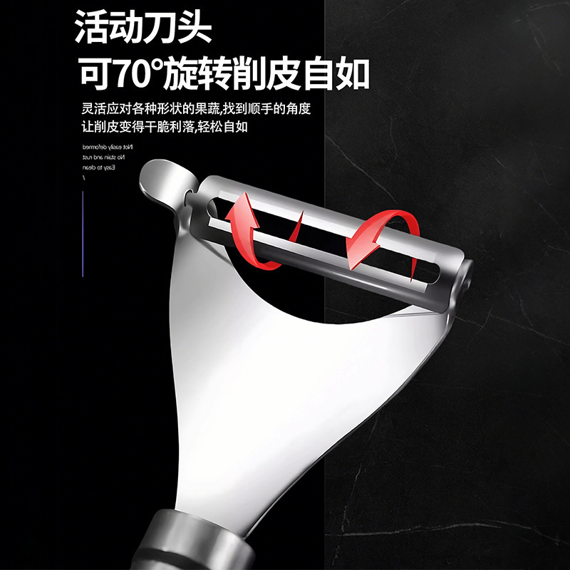304不锈钢削皮刀刮皮器土豆水果苹果厨房瓜果刨家用多功能去皮刀|undefined