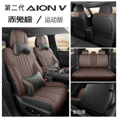 Modelə uyğun (Original) oturacaq örtükləri – Seat Cover Leather - red-rabbit-brown-sports-edition-all-inclusive-aian-v-tyrannosaurus-rex