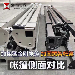 Outdoor stall tent stand sunshade rain shelter frame large four-legged foldable umbrella stand telescopic rain tent