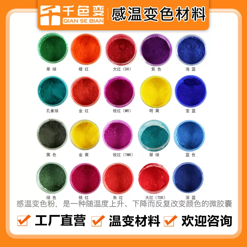 温变美甲A色变B色变色美甲粉 温变粉 随温度变化颜色 跨境爆品