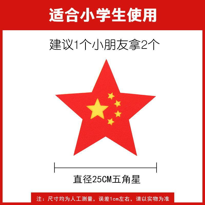 赤い五芒星の運動会の舞台の入場は星の大合唱の創意の演技を持ってダンスの道具を持ちます。|undefined