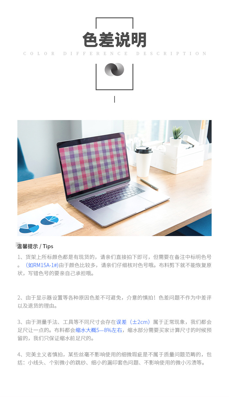 南通瑞铭纺织面料有限公司-XQ_12