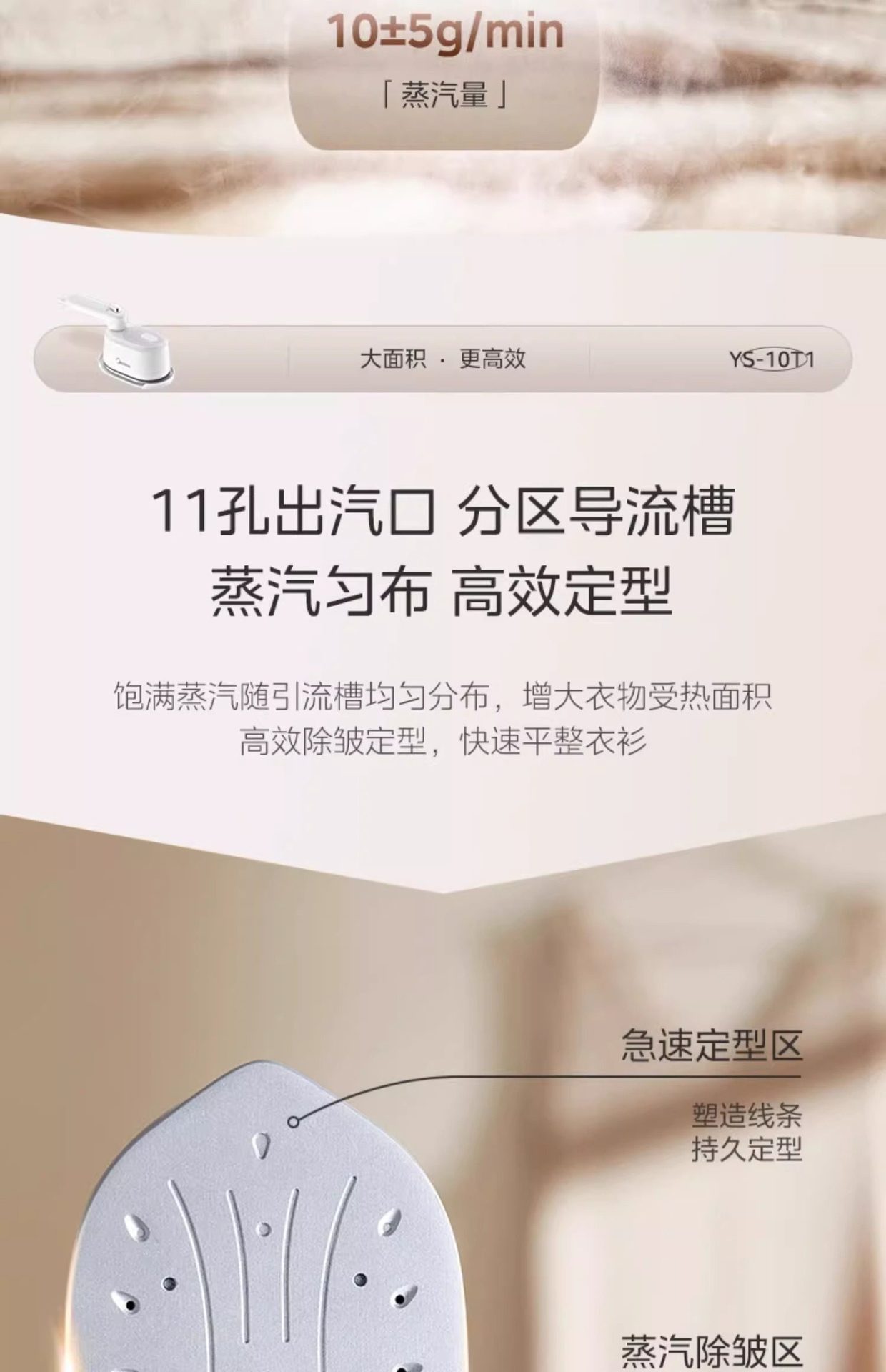 美的手持YS-10T1蒸汽熨烫便携式烫机电熨斗宿舍衣服家用小型蒸汽
