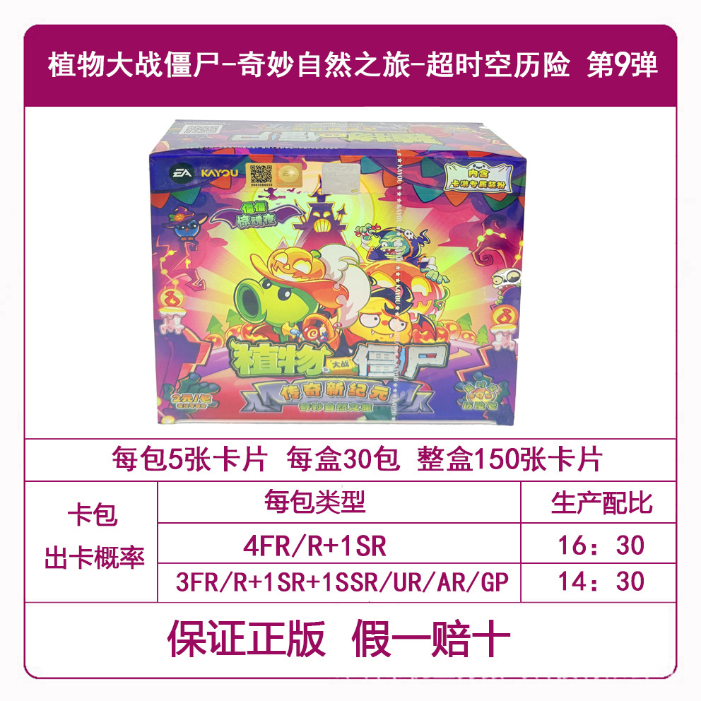 Plantas vs Zombies 2 yuanes versión 30 paquetes