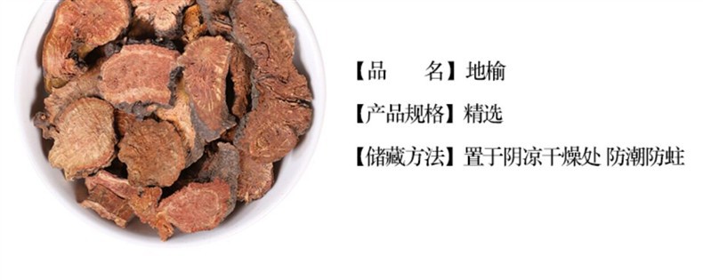 Premium Wild Di Yu Sanguisorba Root Slices 500g Traditional Chinese Herb for Decoctions and Teas overview