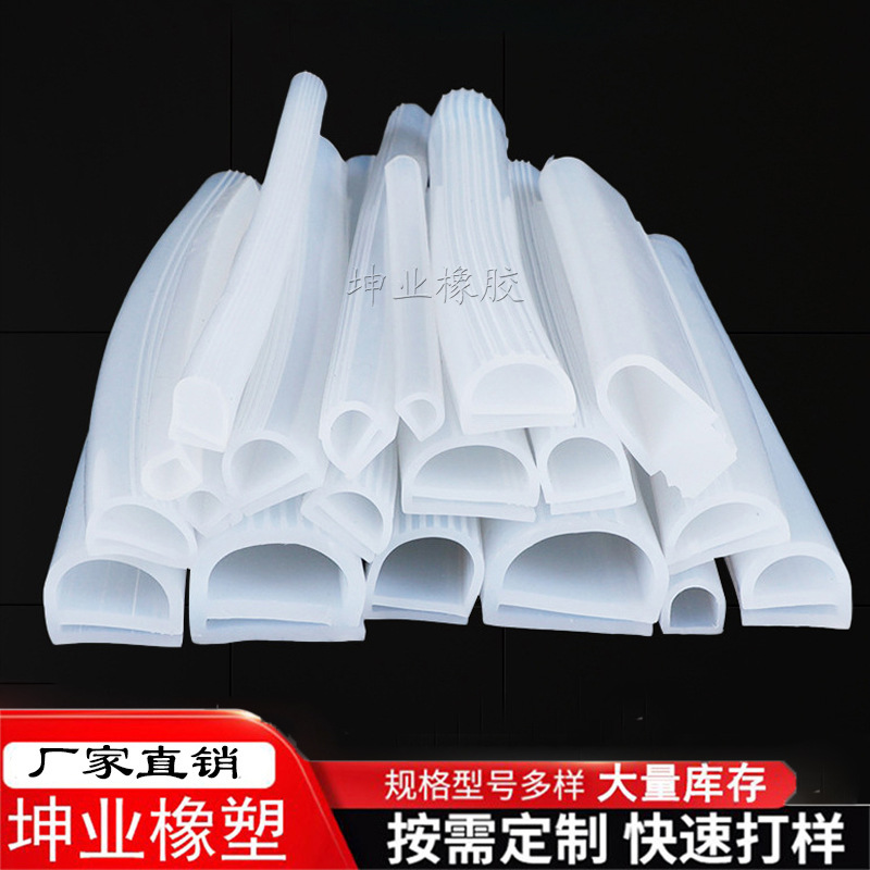硅胶E型条密封条硅橡胶e字条蒸饭机烤箱烘箱封边防撞减震条防滑