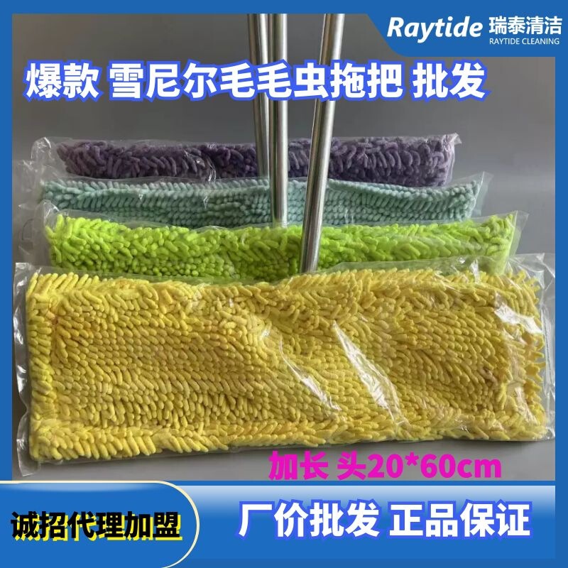 Household Chenille Flat Mop, Large Size, Hands-Free Washing, Absorbent, Lint-Free, Dual-Use for Dry and Wet Cleaning, Floor Cleaner