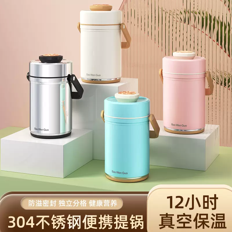 304不锈钢便携真空保温提锅 家用多层手提保温桶 上班族学生饭盒