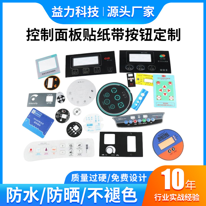 Pet Flexible Touch-Sensitive Surface Sticker Pvc Film Button Panel Pc Light Touch Switch Small Appliance Touch Screen Panel Customization Pet Flexible Touch-Sensitive Surface Sticker Pvc Film Button Panel Pc Light Touch Switch Small Appliance Touch Screen Panel Customization