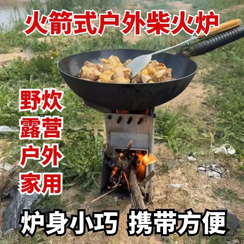 柴火炉户外加厚新款火箭炉家用露营木柴便携式烧火做饭折叠柴火灶