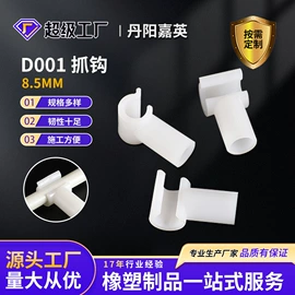 露营零配件;其他塑胶零件;三通