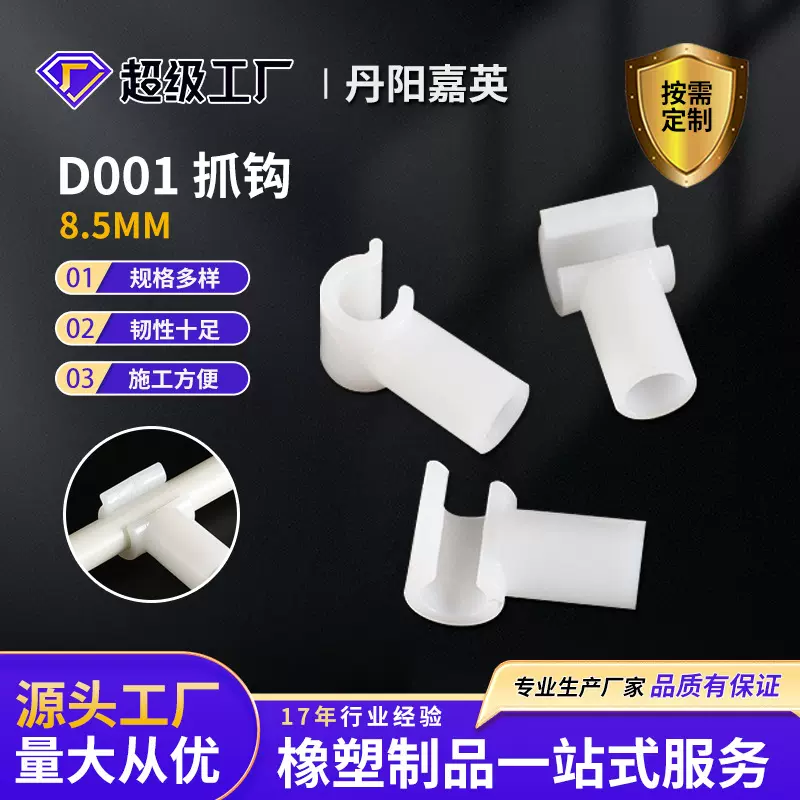 厂家供应外卖箱塑料抓手8.5mm抓钩8mm简易抓钩箱包外卖箱配件批发