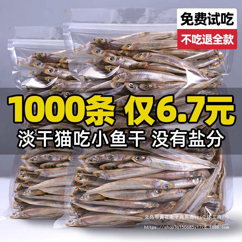 Dried Fish Snacks for Cats, Salt-Free Pet Treats for Kittens, Teeth-Cleaning and Nutritional Supplement Cat Food, Freeze-Dried River Shrimp and Spring Fish
