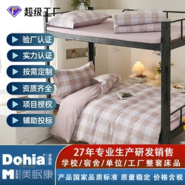 四件套;夏凉被;多件套
