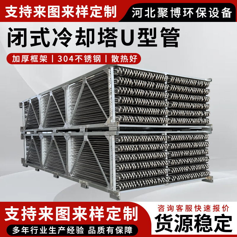 Stainless Steel Heat Exchanger Tube U-Shaped Tube Counterflow Stainless Steel Coil Heat Exchanger Stainless Steel Coil Condenser S-Shaped Coil Stainless Steel Heat Exchanger Tube U-Shaped Tube Counterflow Stainless Steel Coil Heat Exchanger Stainless Steel Coil Condenser S-Shaped Coil