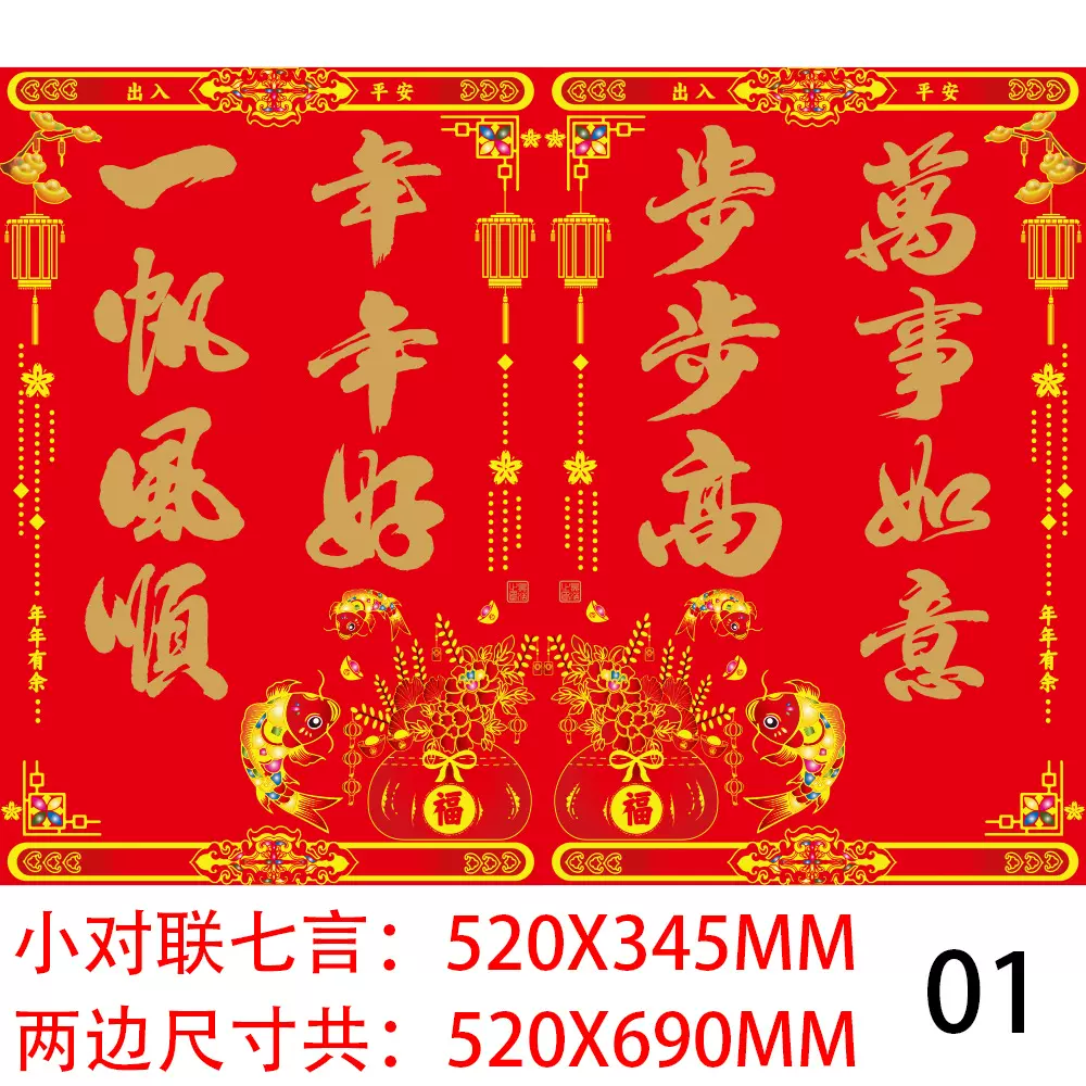 马年新年七言小对联烫金门联大门对联入户门乔迁对联中式书法门贴