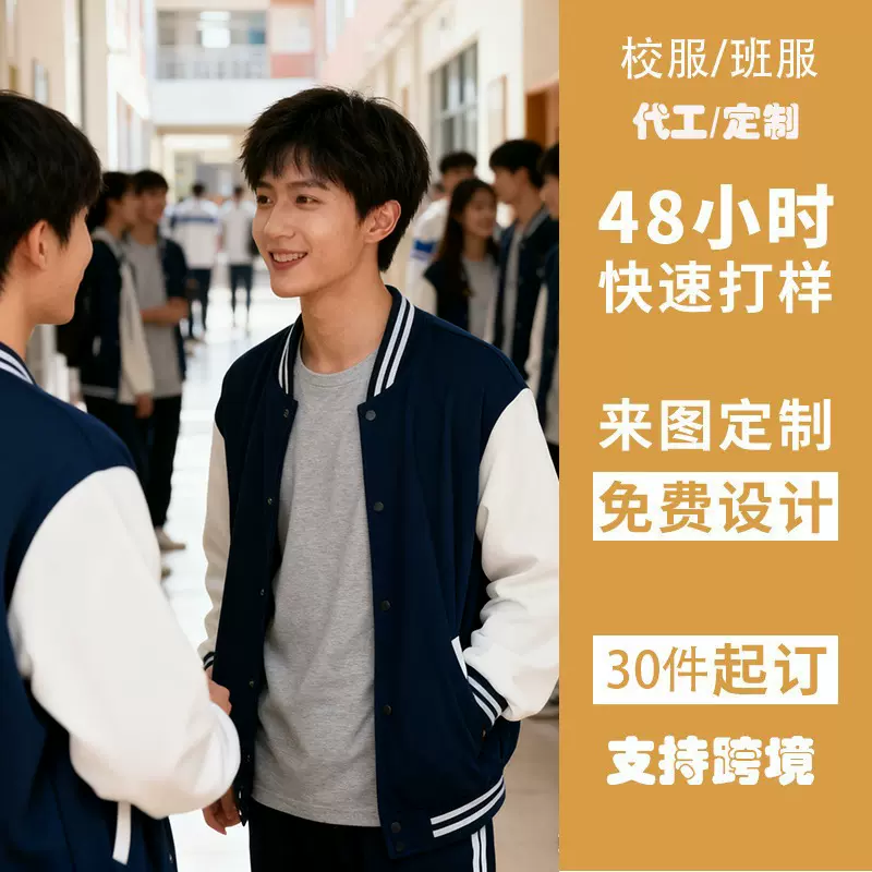 （11.2min设计）定制棒球服定制logo班服工作服广告文化衫刺绣