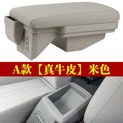 m5 Accessories m5ev Original v3 | Armrest box - a-real-cowhide-beige-usb-charging