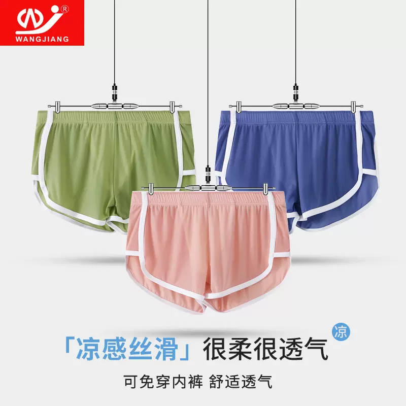 网将冰丝阿罗裤男士内裤宽松透气四角裤衩夏季薄款居家大码短裤头
