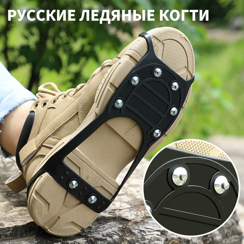 Уличные шиповки из марганцевой стали, подошва для взрослых, утолщенные шипы, новые чехлы для альпинистской обуви, противоскользящие шипы, снежные когти, зима