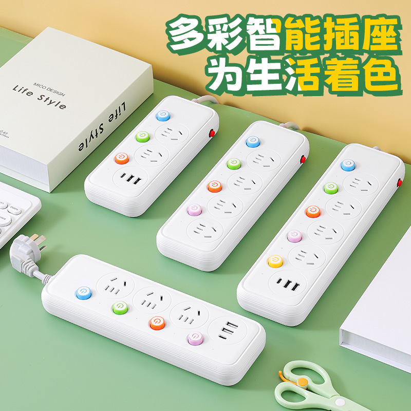 多功能智能usb+type-c快充电排插座过载保护器延长线接线板转换器