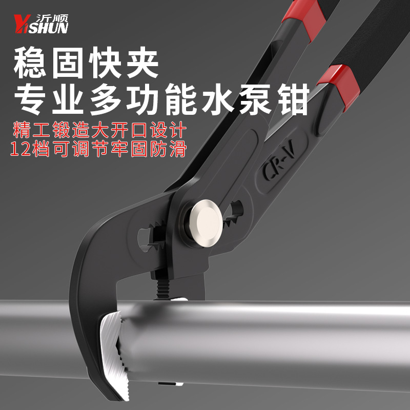 多齿多功能水泵钳大嘴钳多用大开口水管钳大力钳家用水暖钳子扳手