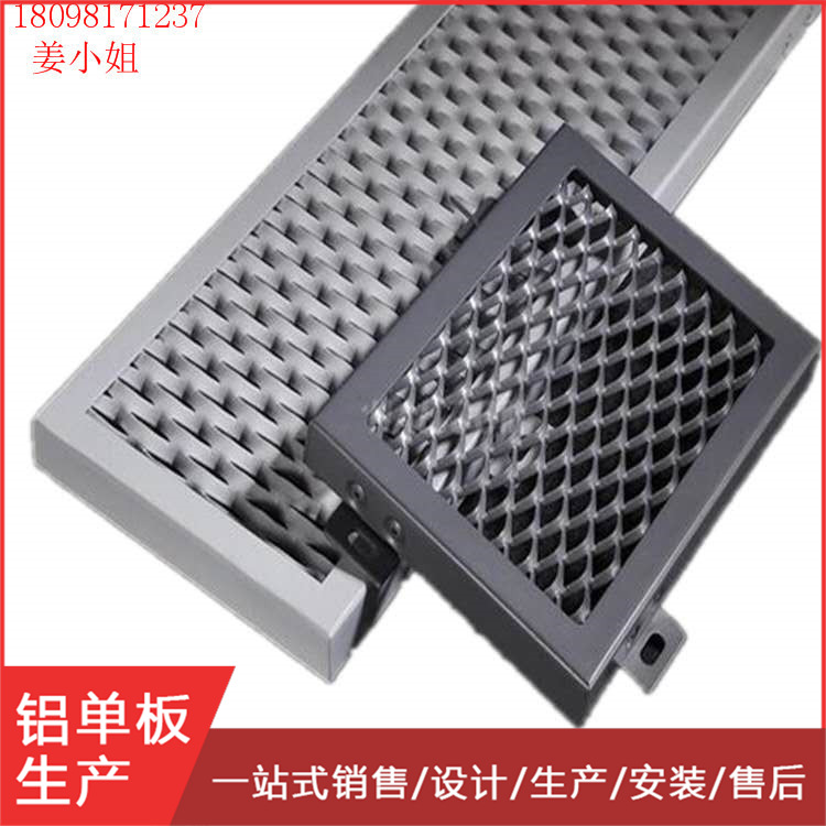 厂家定制 铝单板 拉伸网板  菱形网冲孔铝板