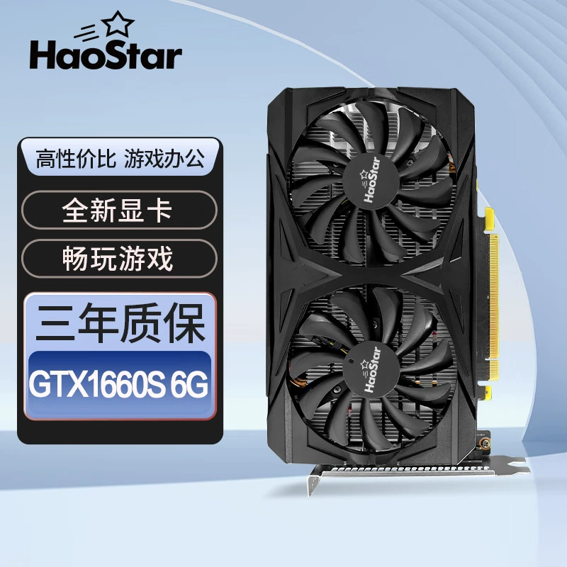 Графическая карта Haostar GTX 1660 Super 6GB GDDR6, система охлаждения с двумя вентиляторами, производительность для игр в 4K и офиса