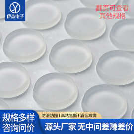 柜门把手消音减震透明胶垫家具家电防磕防滑脚垫半球形防撞粒批发