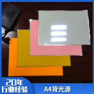 A4 cold film ultra-thin decorative atmosphere EL Cold Light board high-end lamp bead backlight advertising luminous board