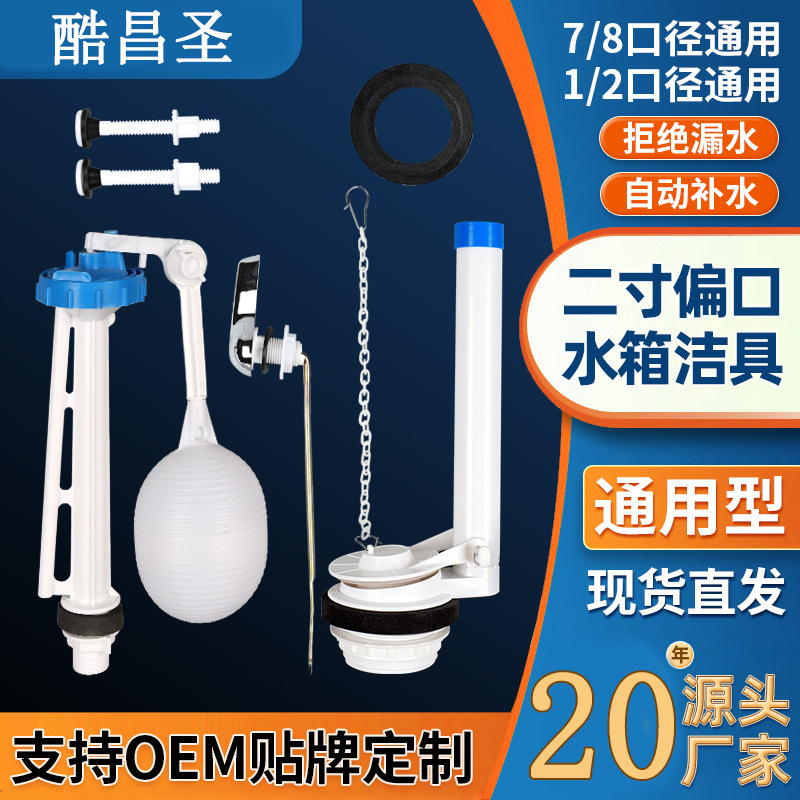 洁具水箱配件2寸连体偏口进水阀套装高低压老式浮球前扳水批发