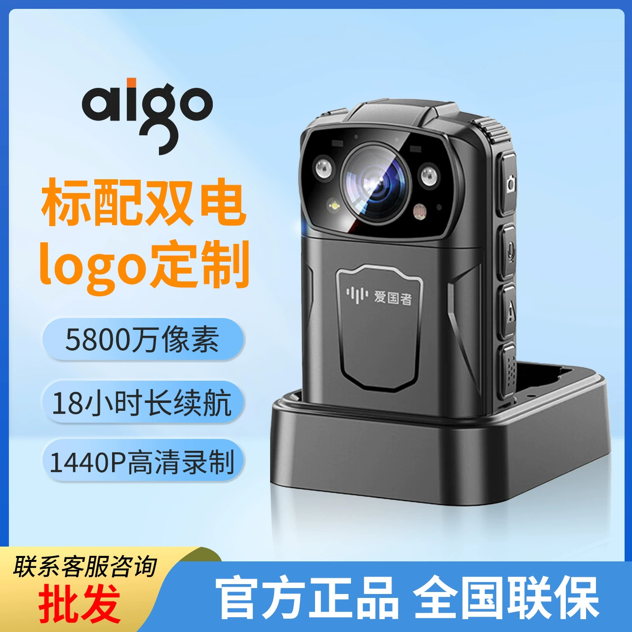 Видеорегистратор для правоохранительных органов Patriot DSJ-H6, 58 миллионов пикселей, 1440p, ночное видение высокой четкости, 18 часов автономной работы, портативный