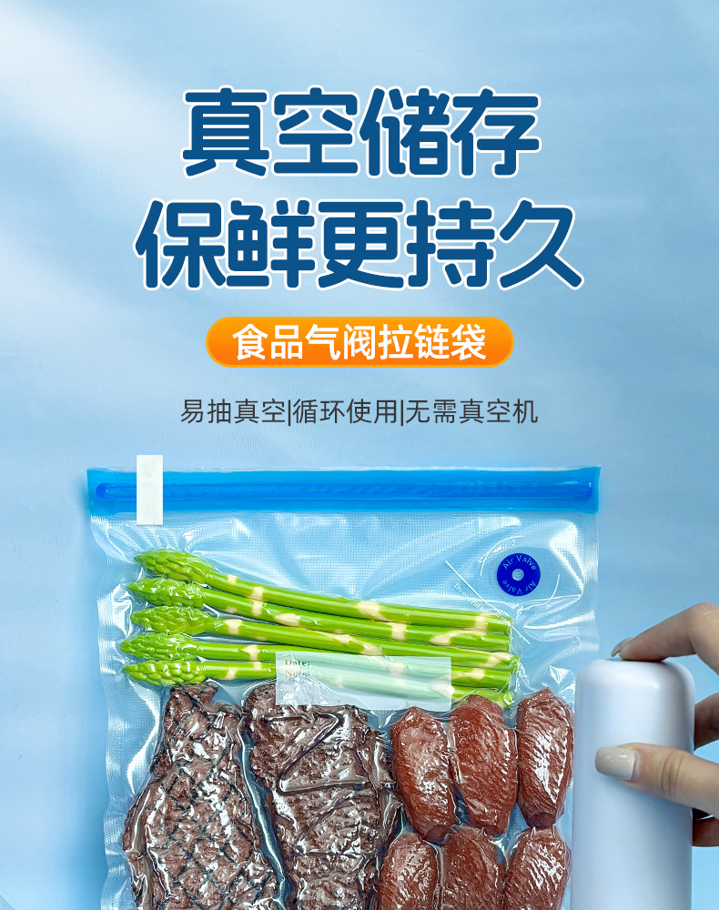 食品气阀拉链袋（优化版）_01.jpg