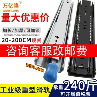 万亿隆可定制53宽重型滑轨工业承重导轨三节房车带锁加长抽屉轨道