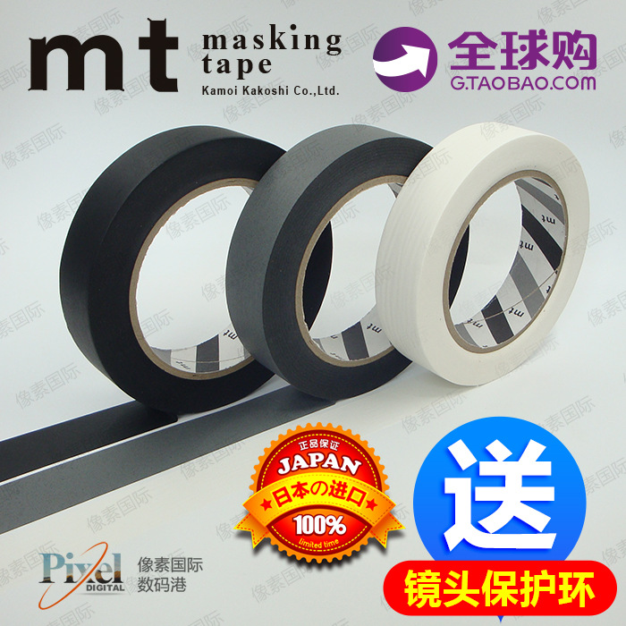 Japan imported foto photographic equipment tape SLR micro single camera lens protection and paper tape tape