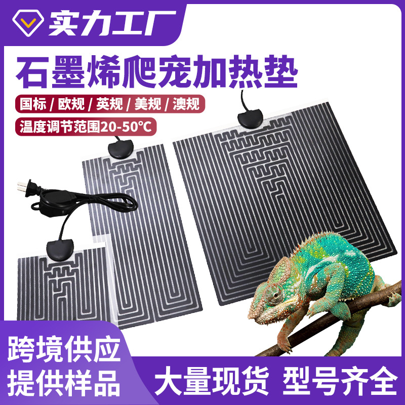 爬宠加热垫乌龟蜥蜴鱼缸角蛙宠物保温饲养箱控温加热守宫爬虫斗鱼