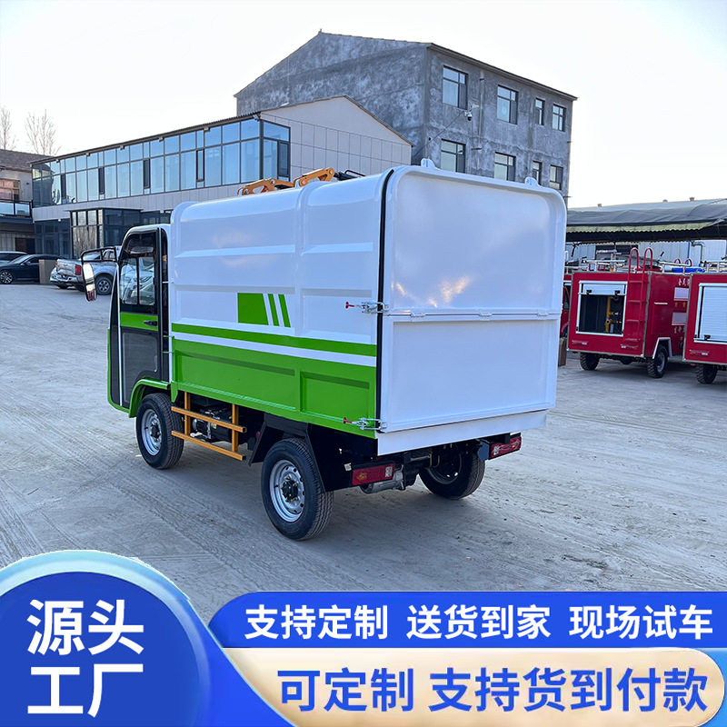 Small electric garbage truck with side-mounted bins, waste transfer vehicle for residential areas, three-wheeled waste collection vehicle