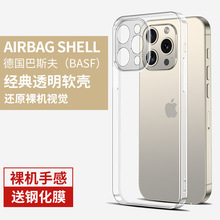 适用苹果15pro手机壳15iphonepro送钢化膜iohone透明iphone硅胶