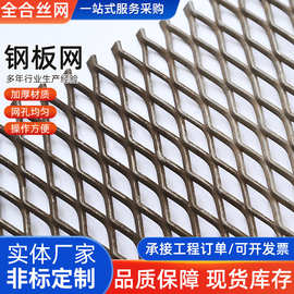 钢板网厂家 金属冲压拉伸菱形铁丝网 冲孔铝板网室内吊顶铝拉网