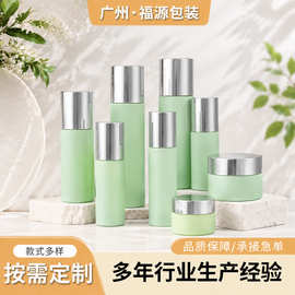 30ml120ml轻奢简约薄荷绿色乳液瓶 护肤套装化妆品膏霜罐厂家定制