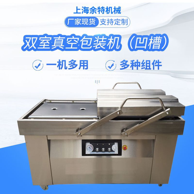 双室真空包装机大米熟食海鲜小食品等真空包装 大米真空包装机