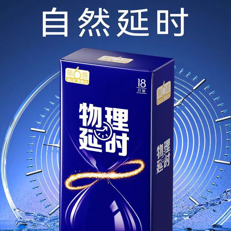 Sixth sense physical delay 10 презервативы 6 sense набор для взрослых с задержкой 10 долговечных презервативов в одной упаковке