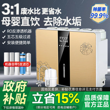 ��ˮ��ֱ��弉�^�Vͨ��ʡˮ�Nʽro���B͸��ˮ�CRO���B͸��ˮ��