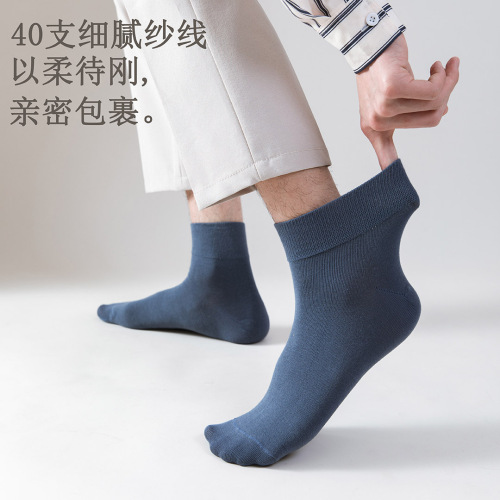 Socks men's summer socks deodorant sweat-absorbent pure cotton summer thin breathable boat socks business mid-calf black and white men's socks