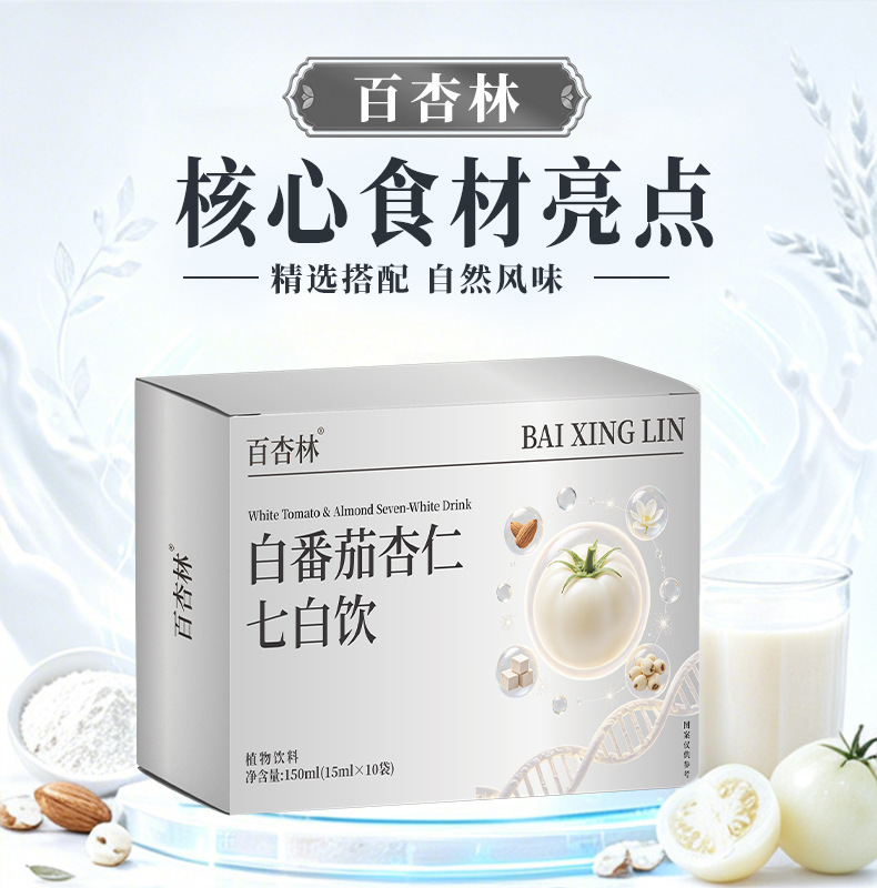 White Tomato Seven White Drink 150ml Cold Brewed Botanical Protein Beverage with Almond Lotus Seed Lily Bulb in use