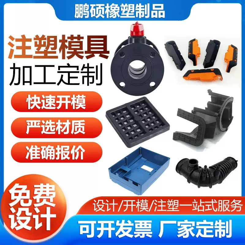 注塑模具开模定制模具制造塑料产品注塑厂家来图来样报价动物